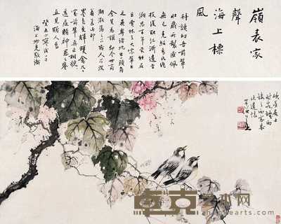 黄幻吾 葡萄小鸟 立轴 35×68cm